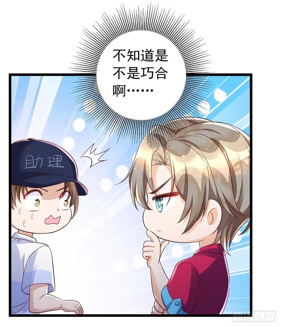 狩受不亲韩漫全集-第43话 他是人吗？无删减无遮挡章节图片 