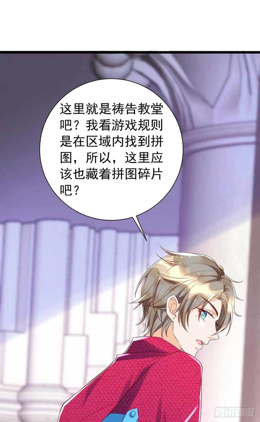 狩受不亲韩漫全集-第43话 他是人吗？无删减无遮挡章节图片 