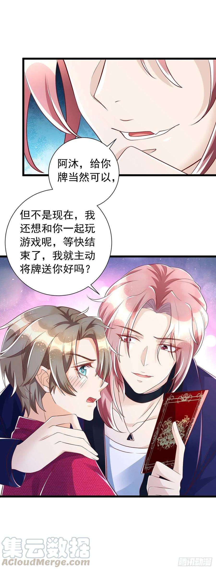 狩受不亲韩漫全集-第45话 幕后之人无删减无遮挡章节图片 