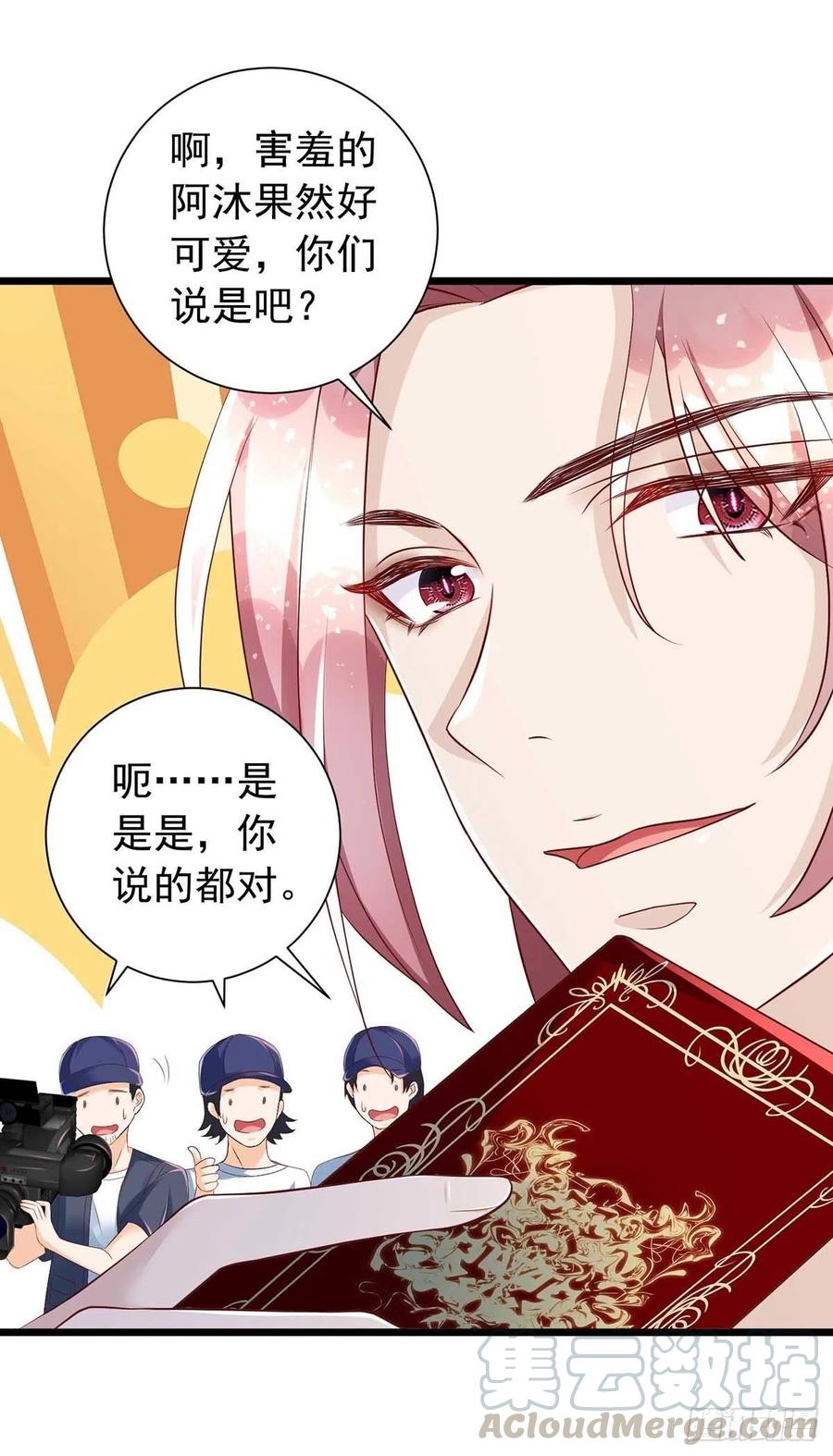 狩受不亲韩漫全集-第45话 幕后之人无删减无遮挡章节图片 