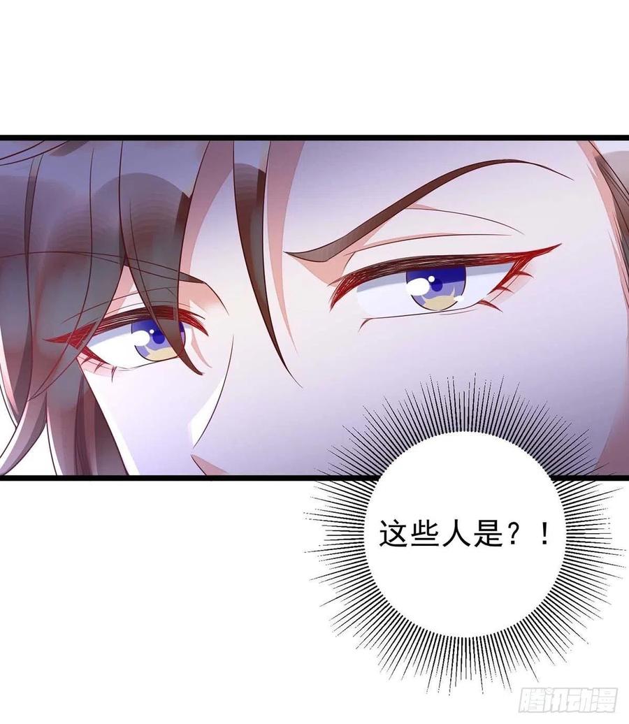 狩受不亲韩漫全集-第45话 幕后之人无删减无遮挡章节图片 