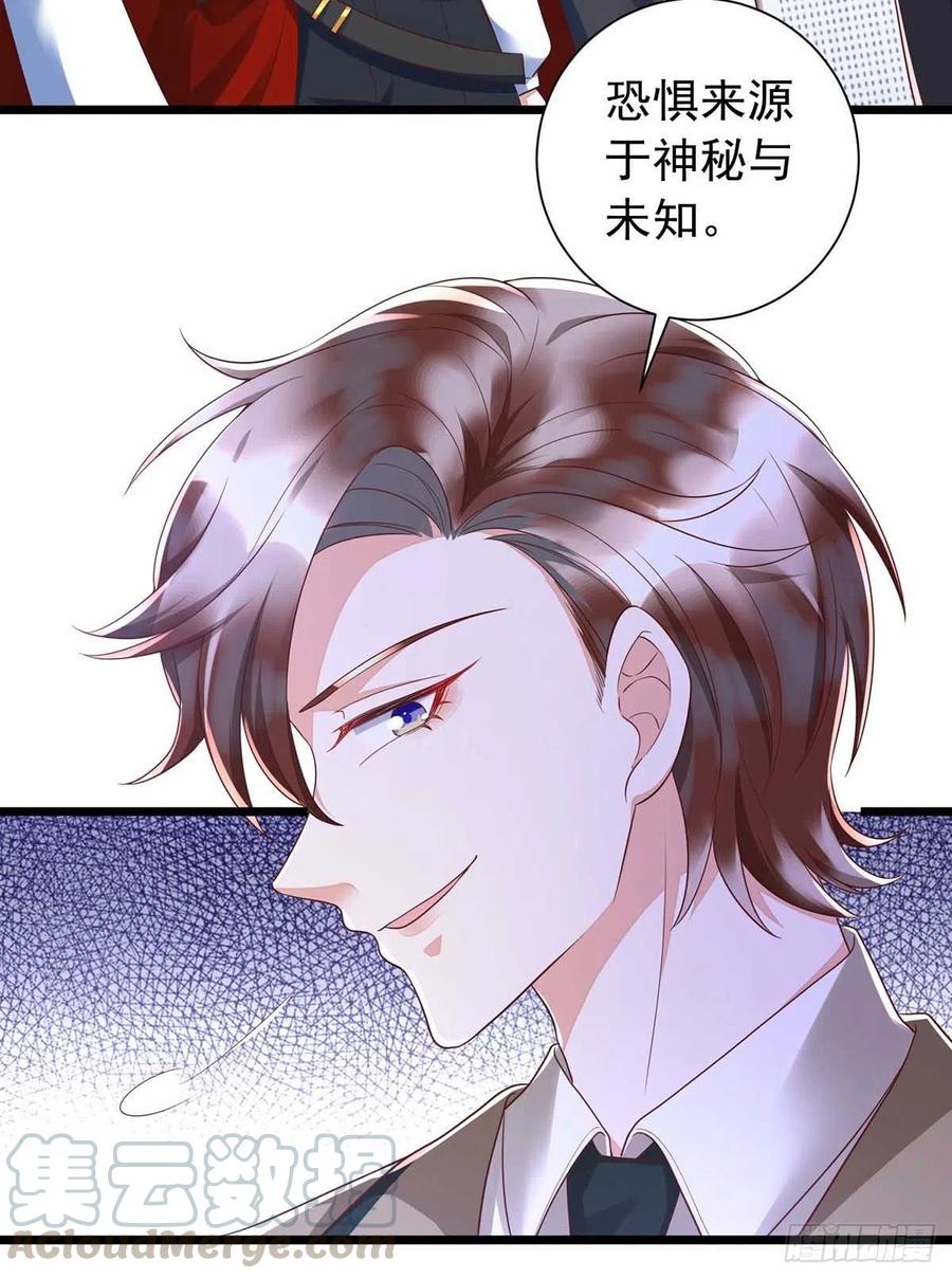 狩受不亲韩漫全集-第45话 幕后之人无删减无遮挡章节图片 