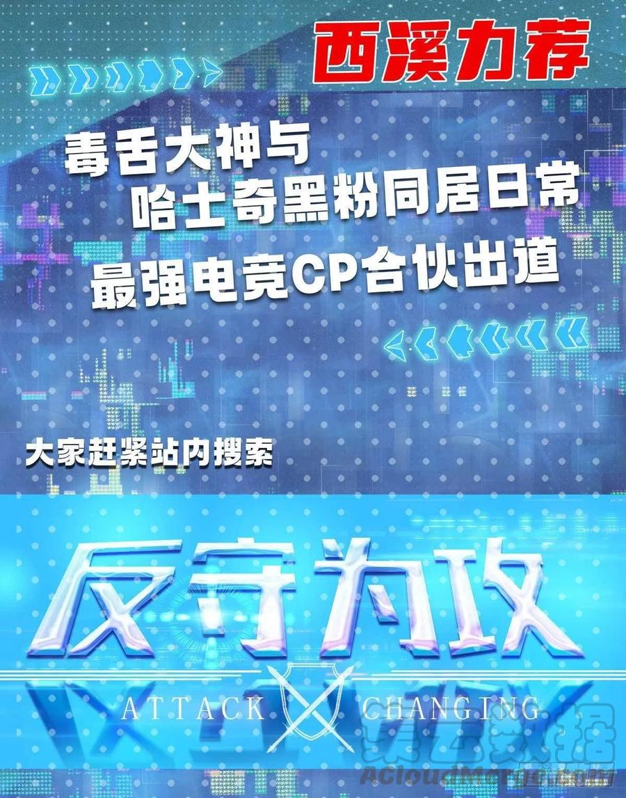 狩受不亲韩漫全集-第45话 幕后之人无删减无遮挡章节图片 