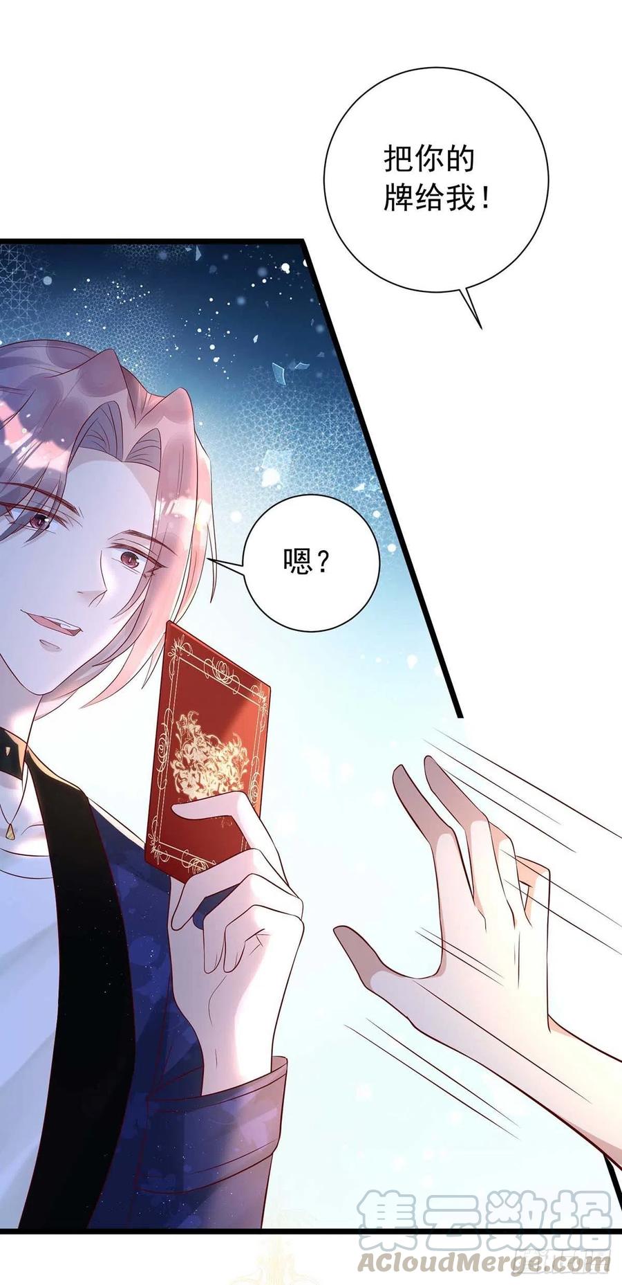 狩受不亲韩漫全集-第45话 幕后之人无删减无遮挡章节图片 