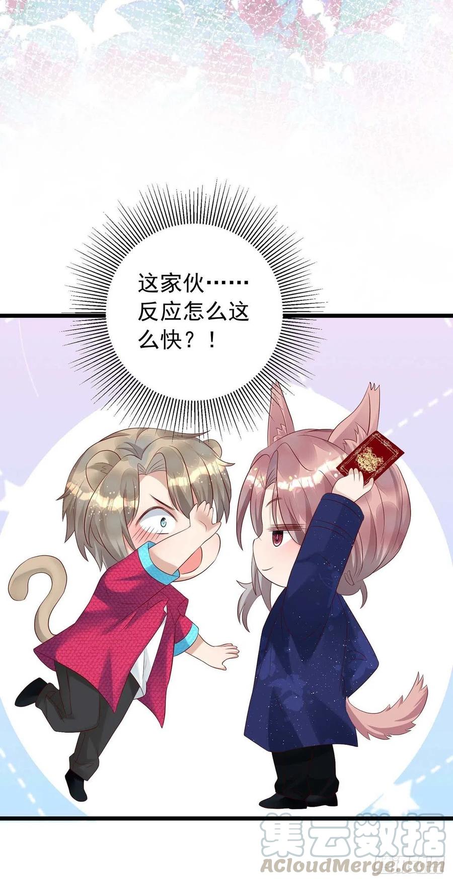 狩受不亲韩漫全集-第45话 幕后之人无删减无遮挡章节图片 