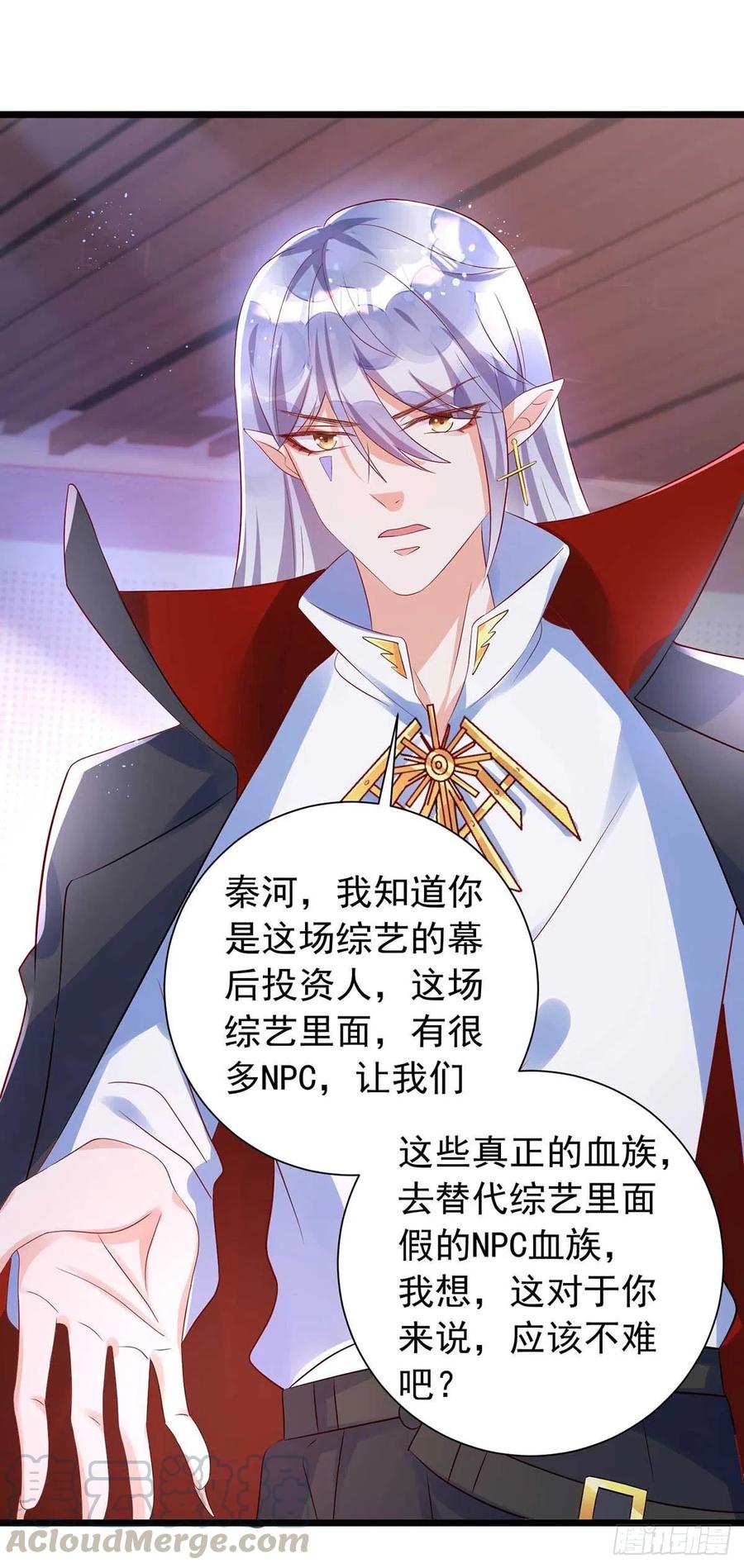 狩受不亲韩漫全集-第46话 合作无删减无遮挡章节图片 