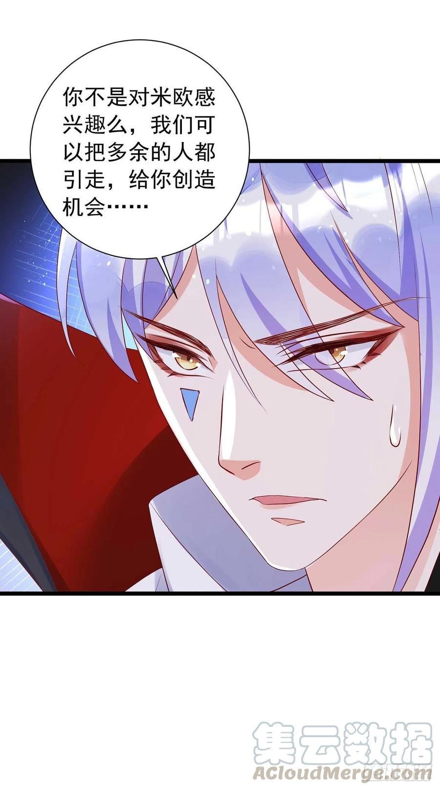 狩受不亲韩漫全集-第46话 合作无删减无遮挡章节图片 