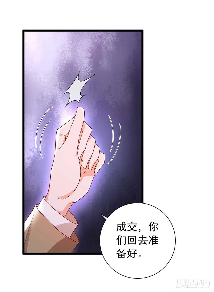 狩受不亲韩漫全集-第46话 合作无删减无遮挡章节图片 