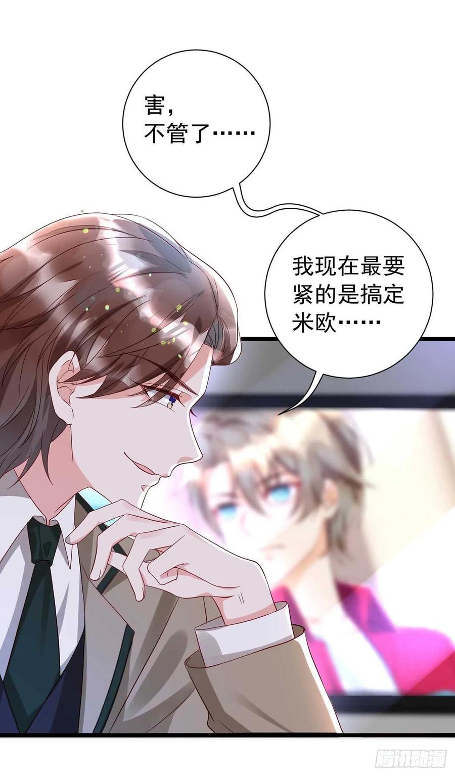 狩受不亲韩漫全集-第46话 合作无删减无遮挡章节图片 