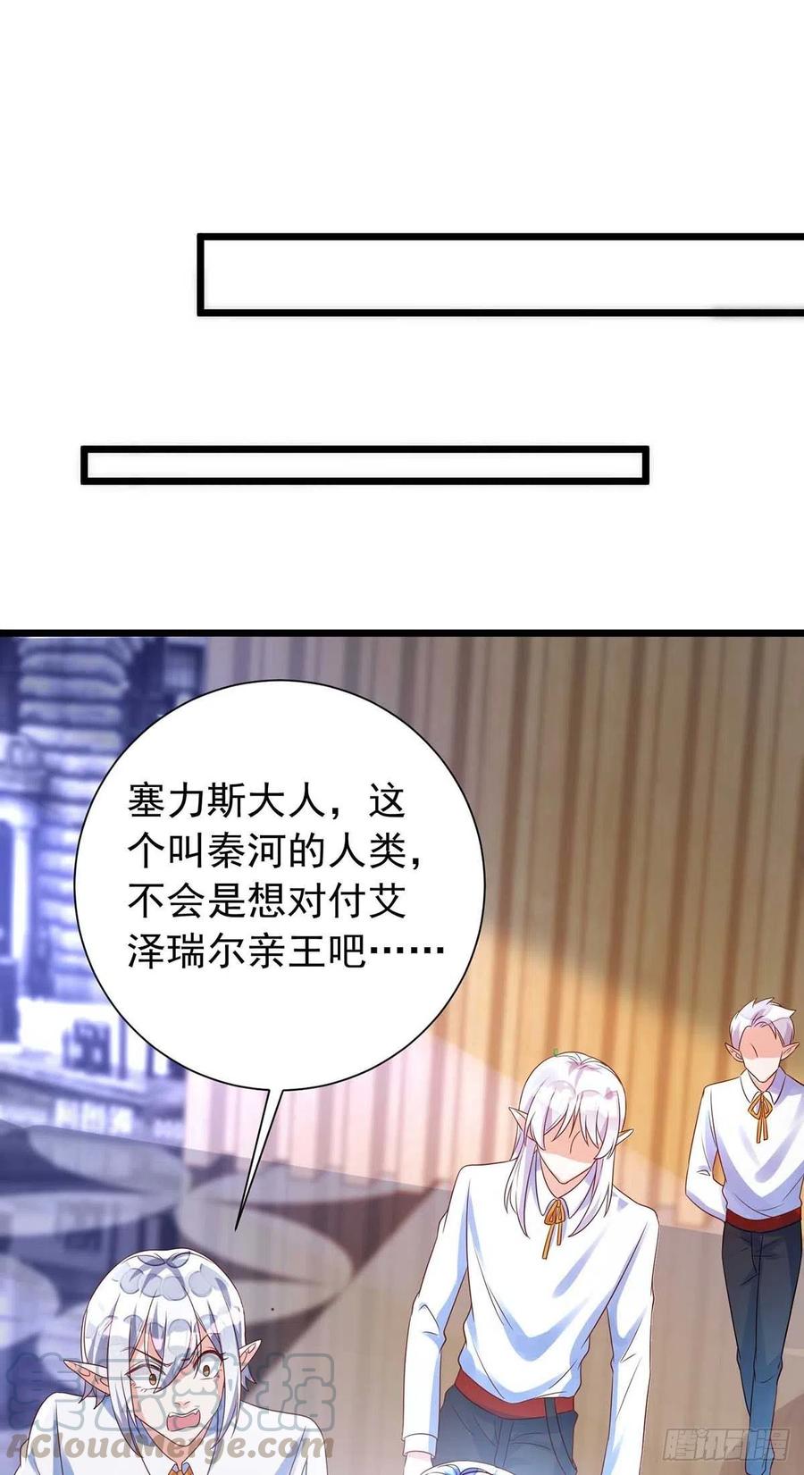 狩受不亲韩漫全集-第46话 合作无删减无遮挡章节图片 