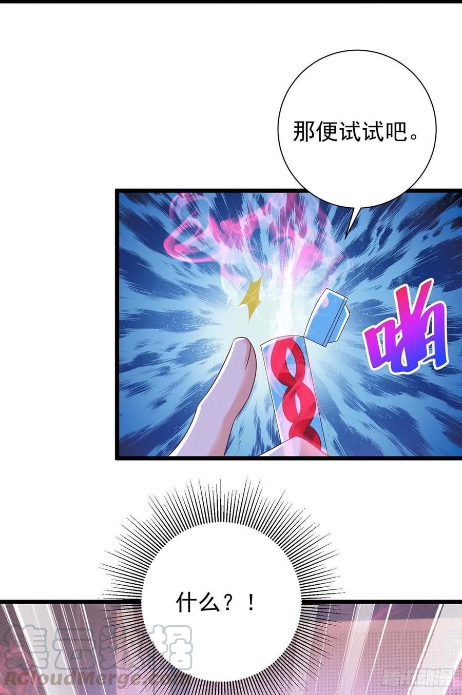 狩受不亲韩漫全集-第46话 合作无删减无遮挡章节图片 