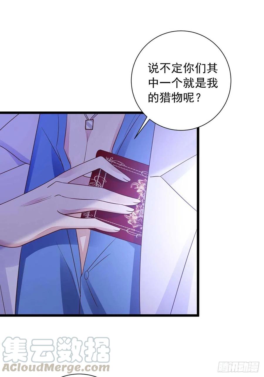 狩受不亲韩漫全集-第47话 抢夺角色牌无删减无遮挡章节图片 