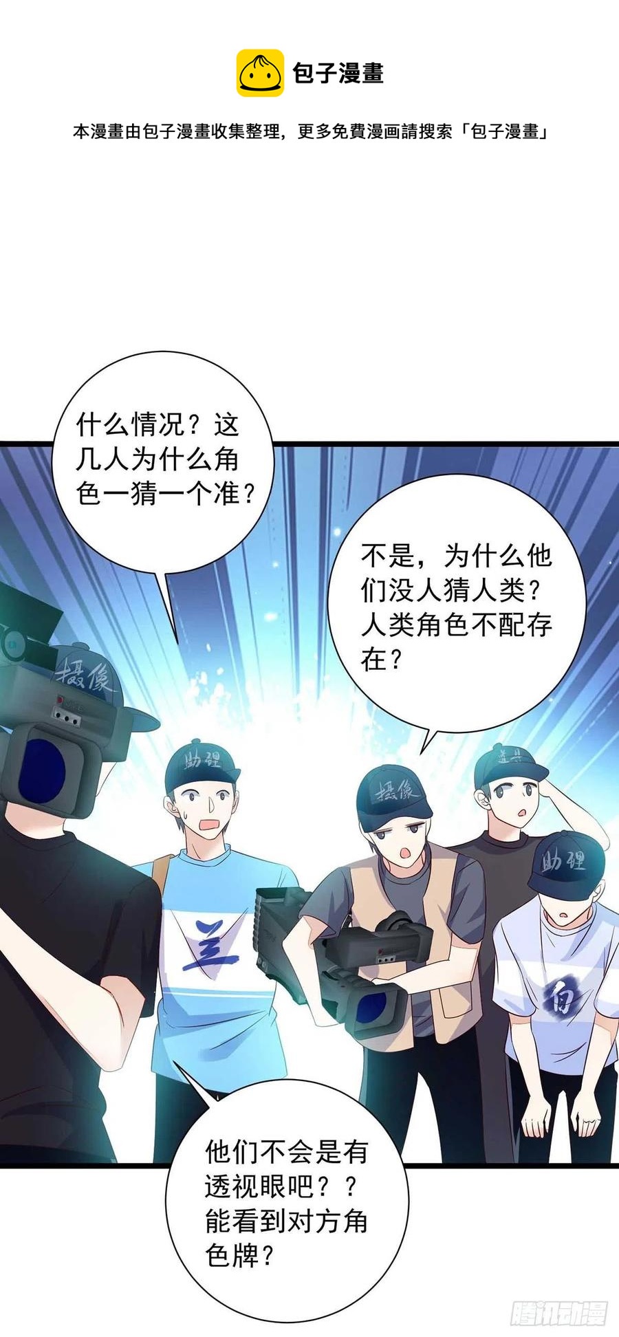 狩受不亲韩漫全集-第47话 抢夺角色牌无删减无遮挡章节图片 