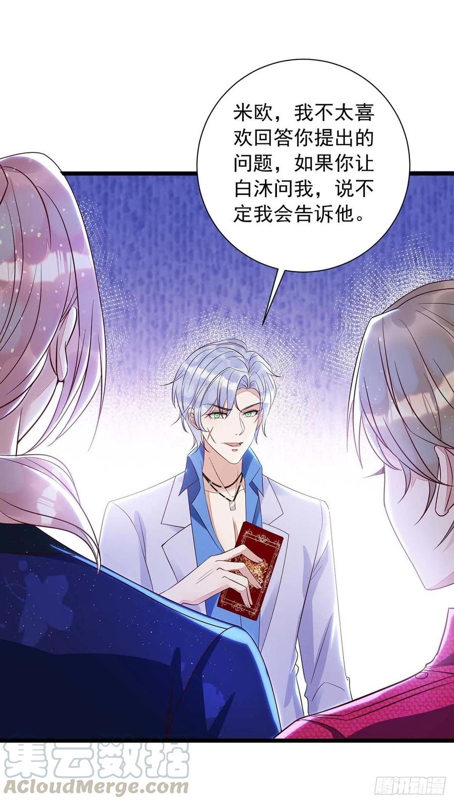 狩受不亲韩漫全集-第47话 抢夺角色牌无删减无遮挡章节图片 