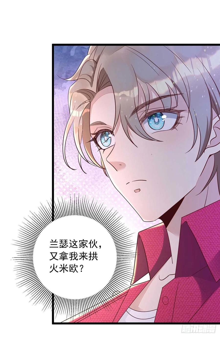 狩受不亲韩漫全集-第47话 抢夺角色牌无删减无遮挡章节图片 