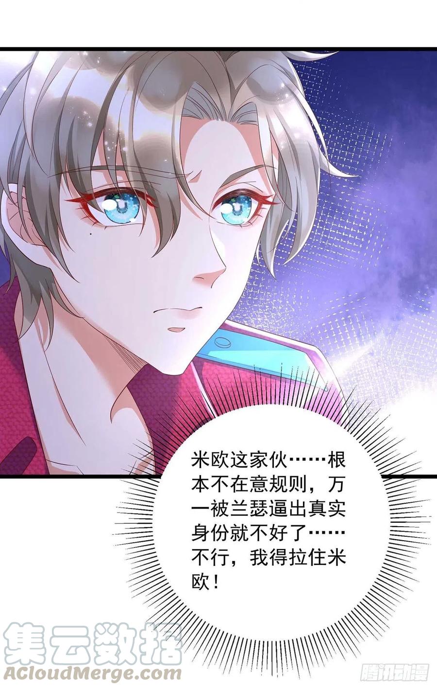 狩受不亲韩漫全集-第47话 抢夺角色牌无删减无遮挡章节图片 