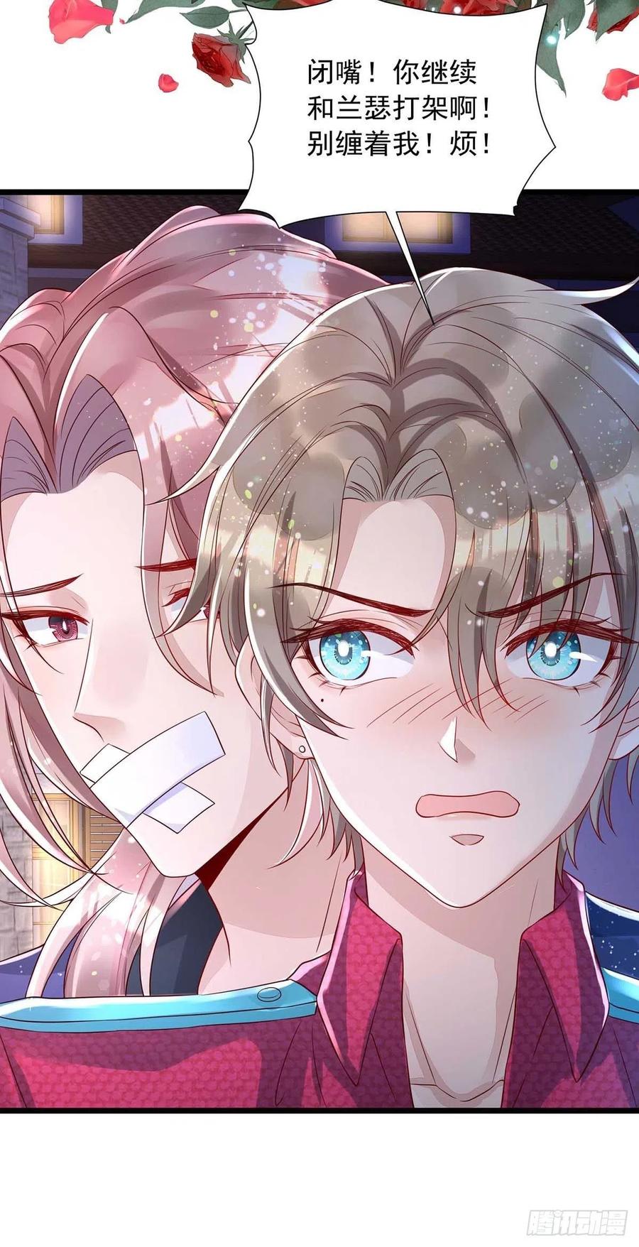 狩受不亲韩漫全集-第49话 前戏结束无删减无遮挡章节图片 