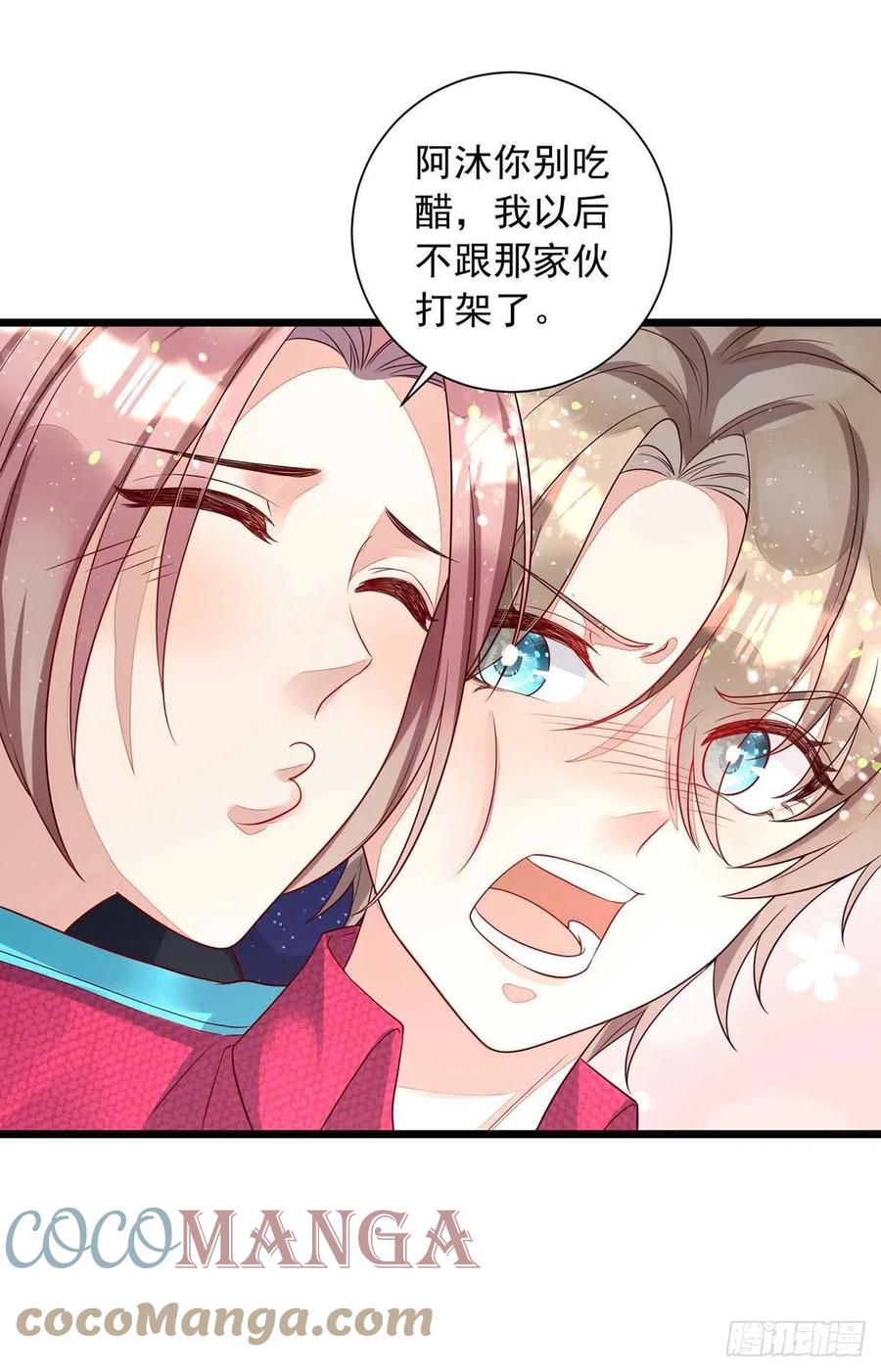 狩受不亲韩漫全集-第49话 前戏结束无删减无遮挡章节图片 