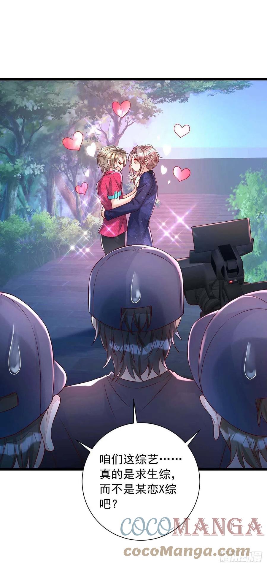 狩受不亲韩漫全集-第49话 前戏结束无删减无遮挡章节图片 