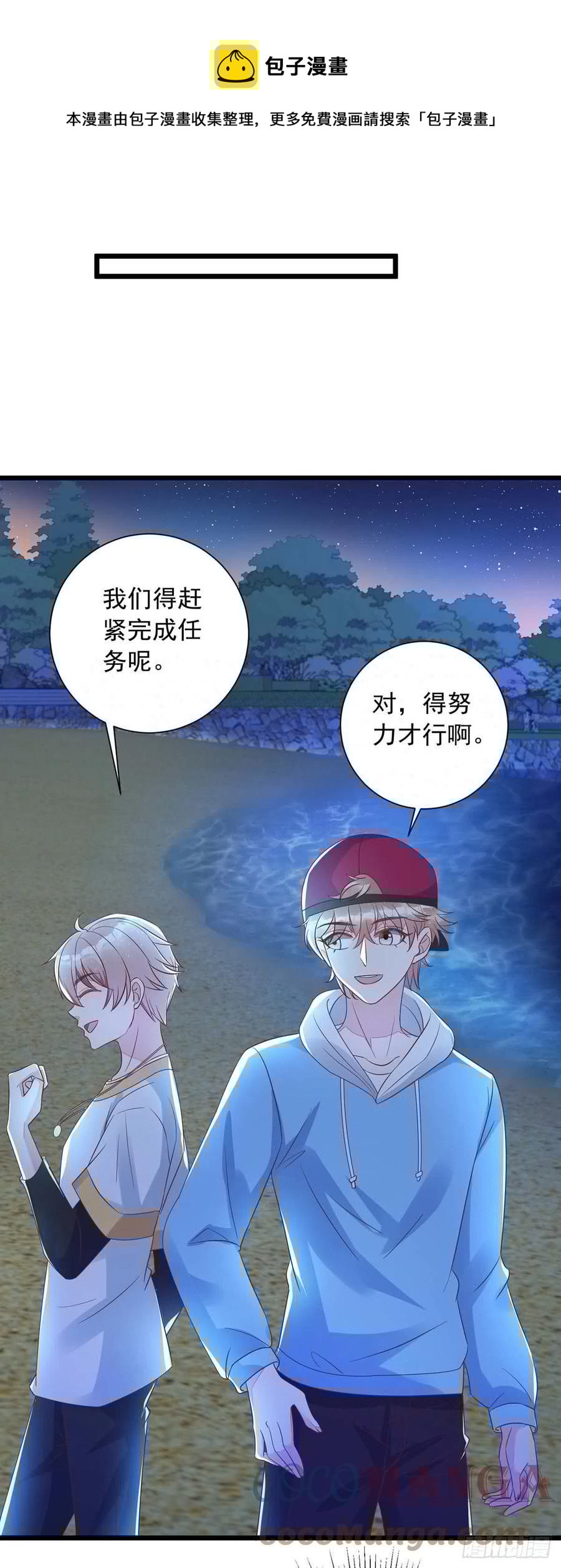 狩受不亲韩漫全集-第49话 前戏结束无删减无遮挡章节图片 