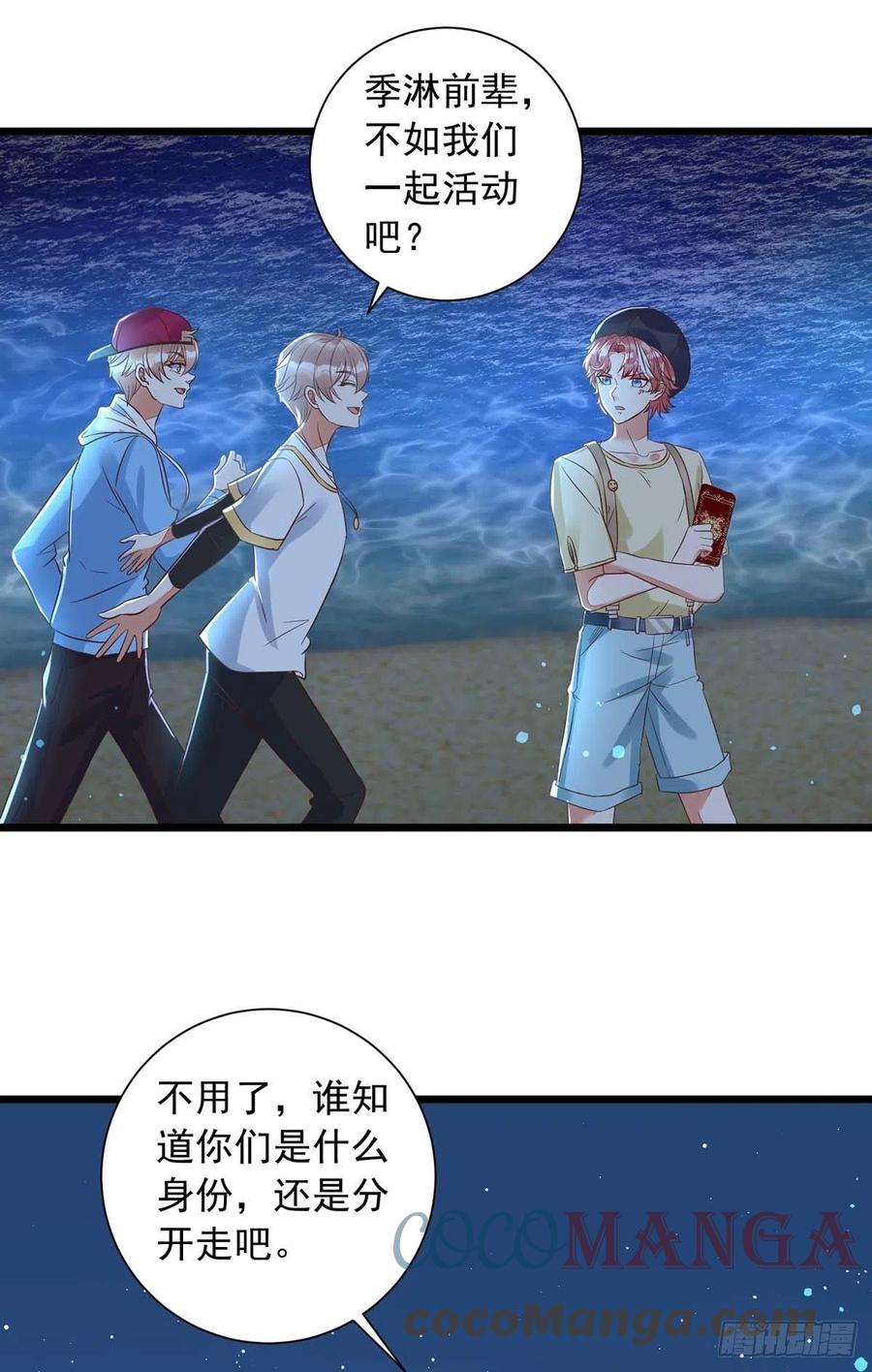 狩受不亲韩漫全集-第49话 前戏结束无删减无遮挡章节图片 