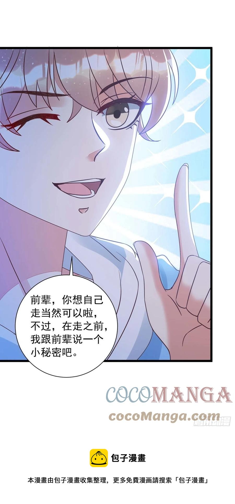 狩受不亲韩漫全集-第49话 前戏结束无删减无遮挡章节图片 