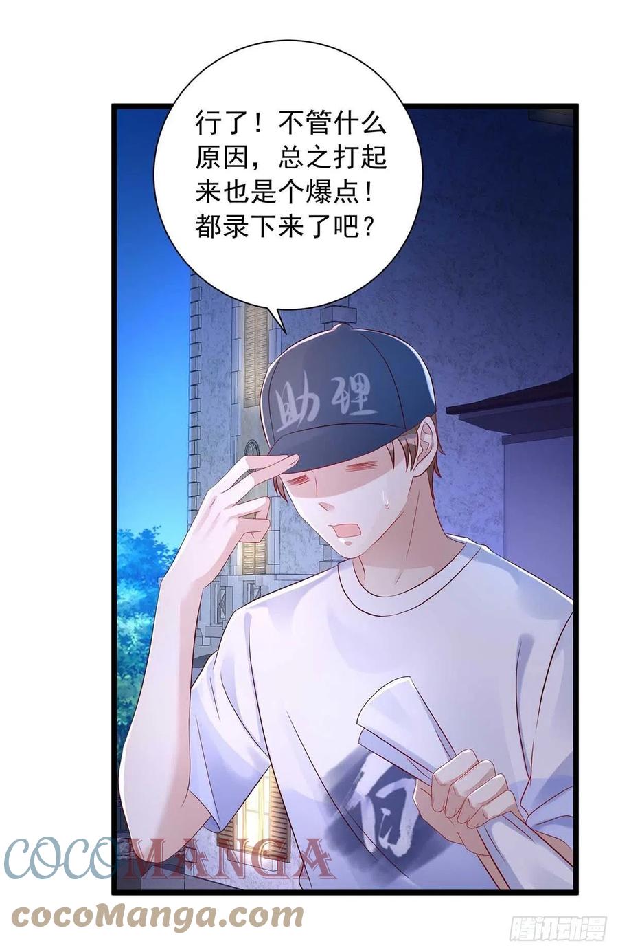 狩受不亲韩漫全集-第49话 前戏结束无删减无遮挡章节图片 