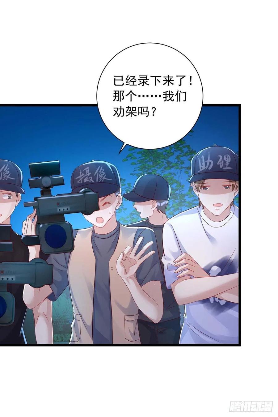 狩受不亲韩漫全集-第49话 前戏结束无删减无遮挡章节图片 