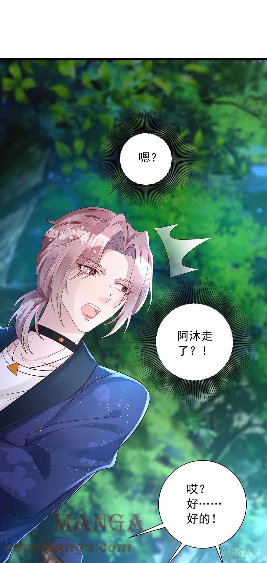 狩受不亲韩漫全集-第49话 前戏结束无删减无遮挡章节图片 