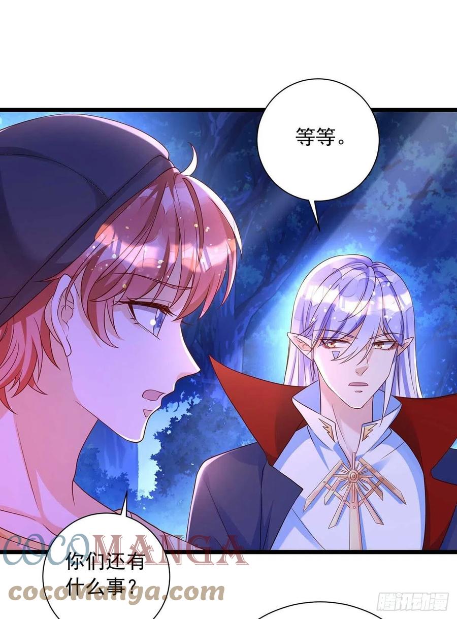 狩受不亲韩漫全集-第50话 我跟他聊聊无删减无遮挡章节图片 