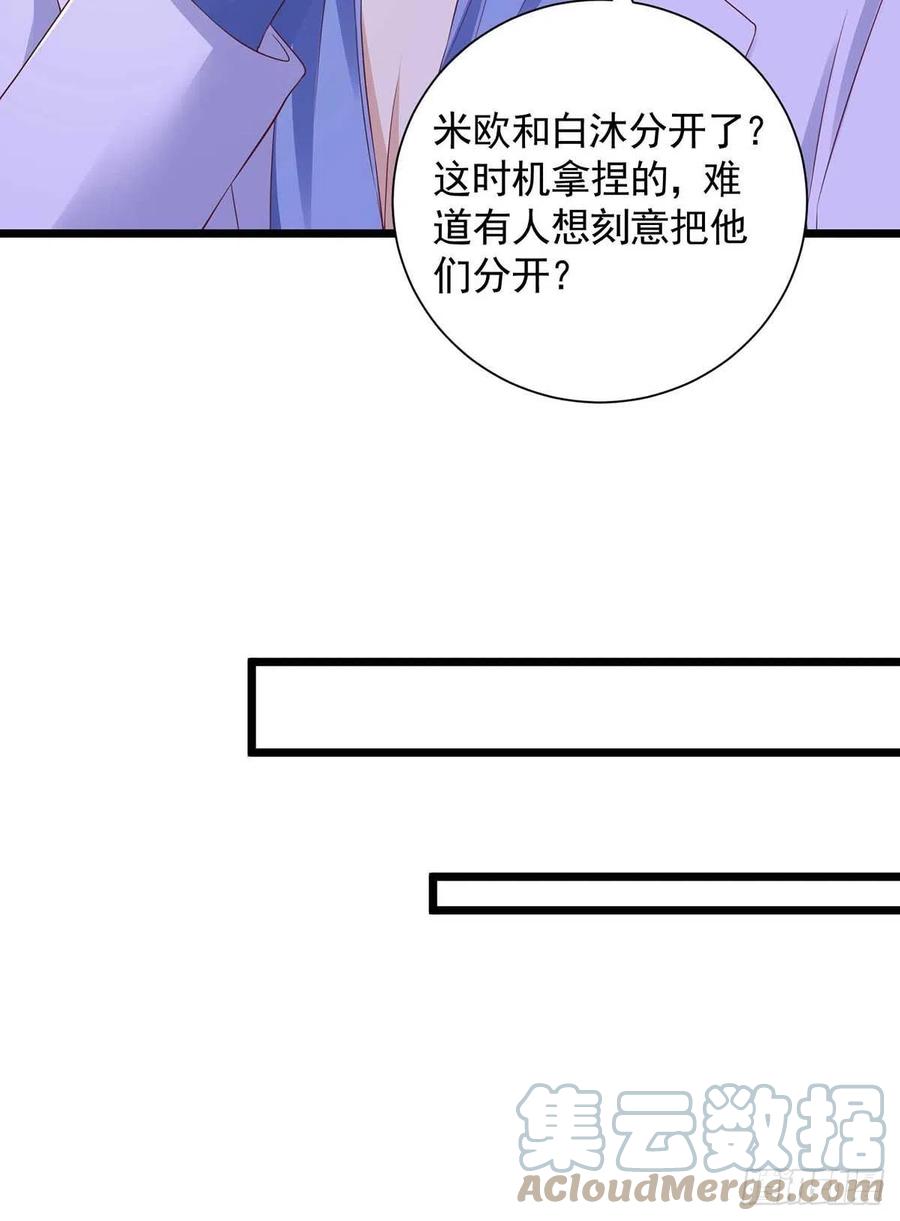 狩受不亲韩漫全集-第52话 埋伏无删减无遮挡章节图片 