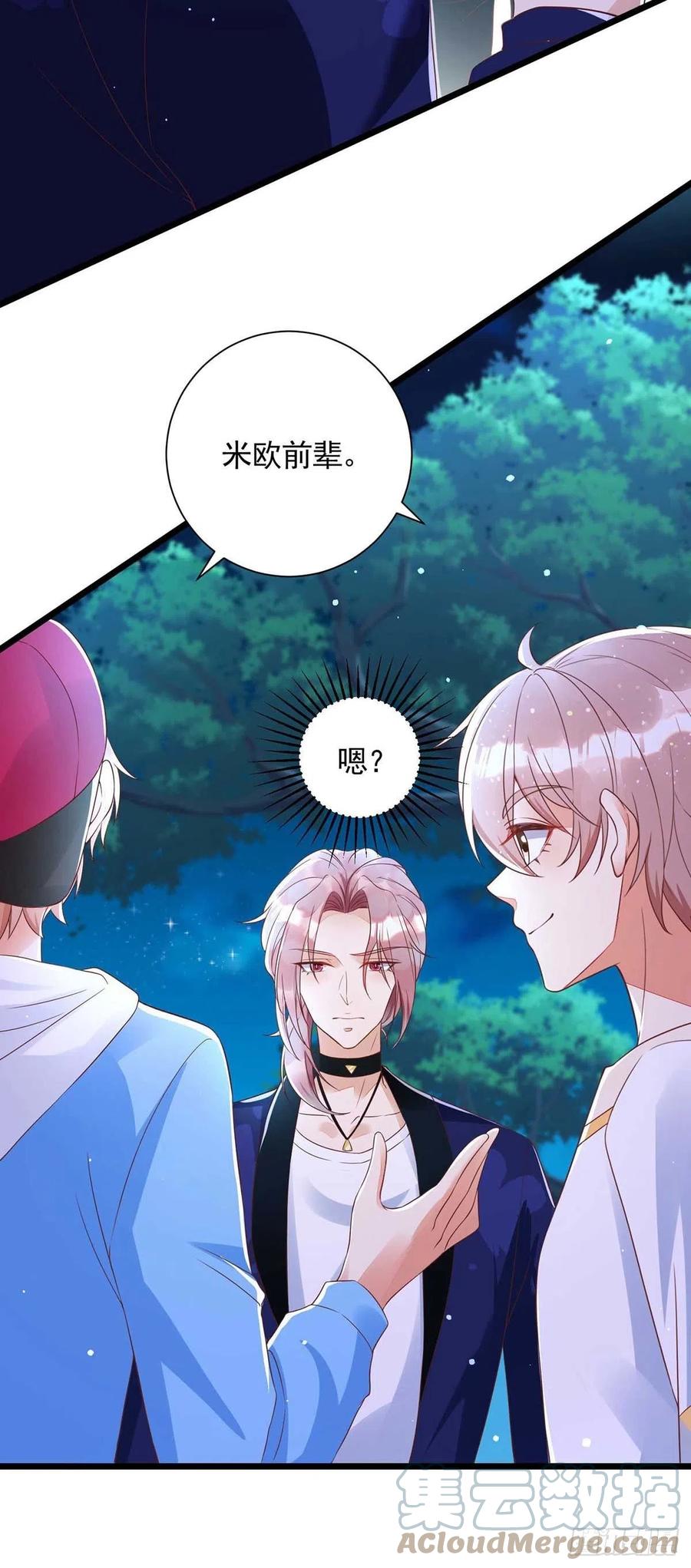 狩受不亲韩漫全集-第52话 埋伏无删减无遮挡章节图片 