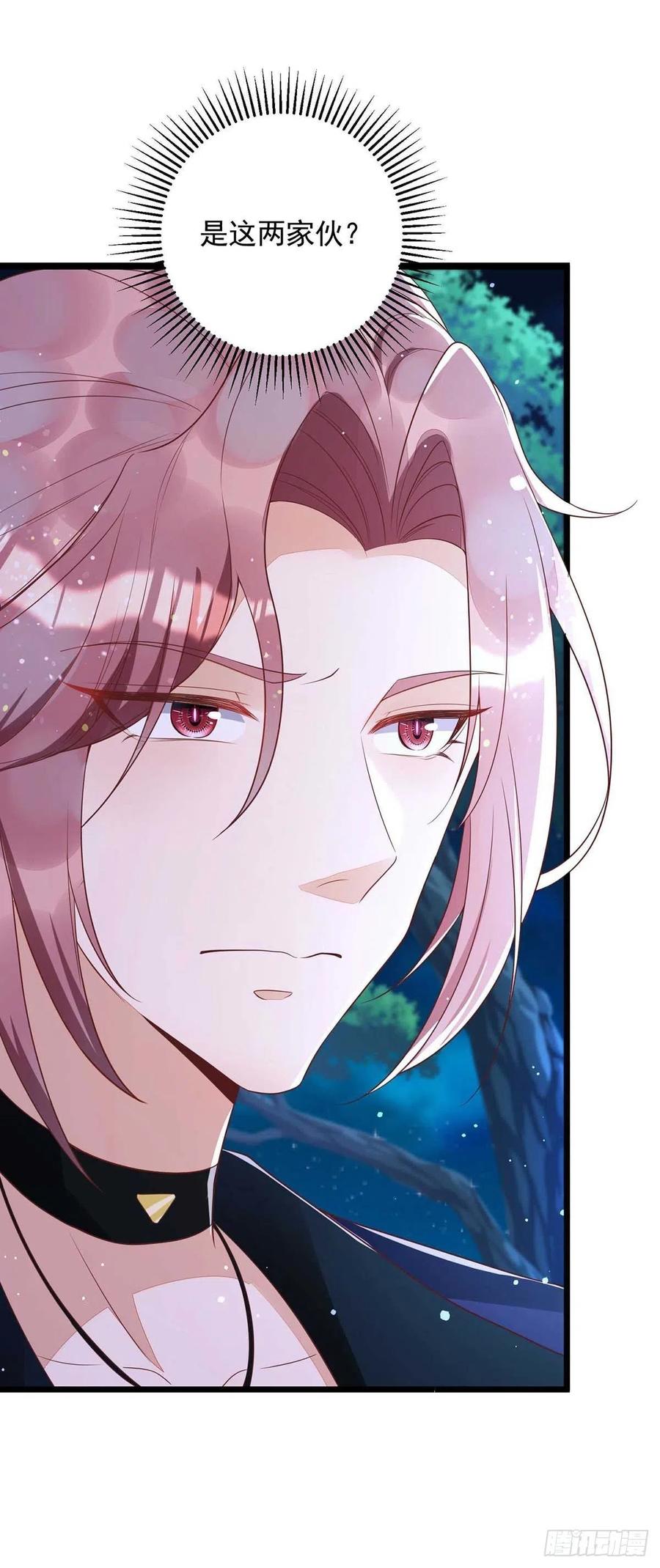 狩受不亲韩漫全集-第52话 埋伏无删减无遮挡章节图片 