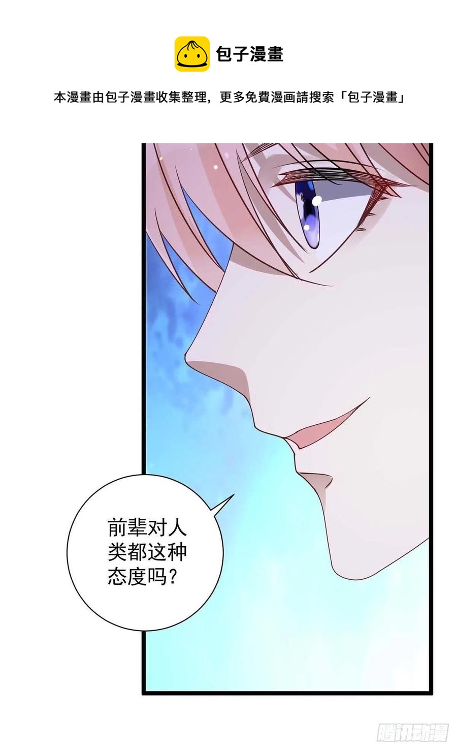 狩受不亲韩漫全集-第53话 特拉股特之矛无删减无遮挡章节图片 