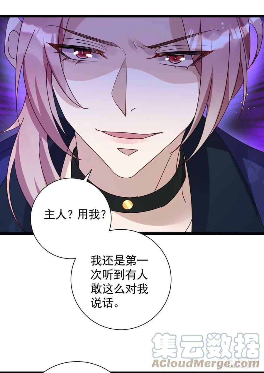 狩受不亲韩漫全集-第53话 特拉股特之矛无删减无遮挡章节图片 