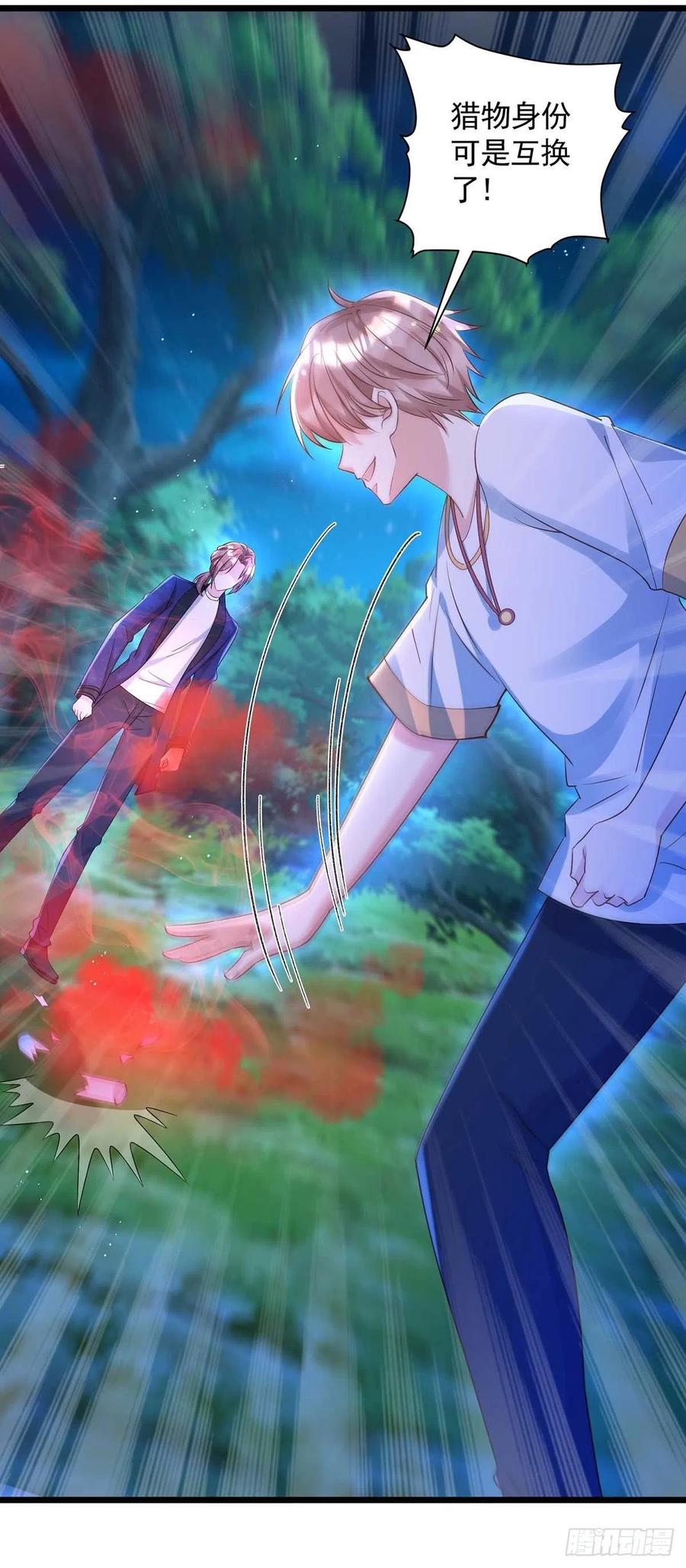 狩受不亲韩漫全集-第53话 特拉股特之矛无删减无遮挡章节图片 