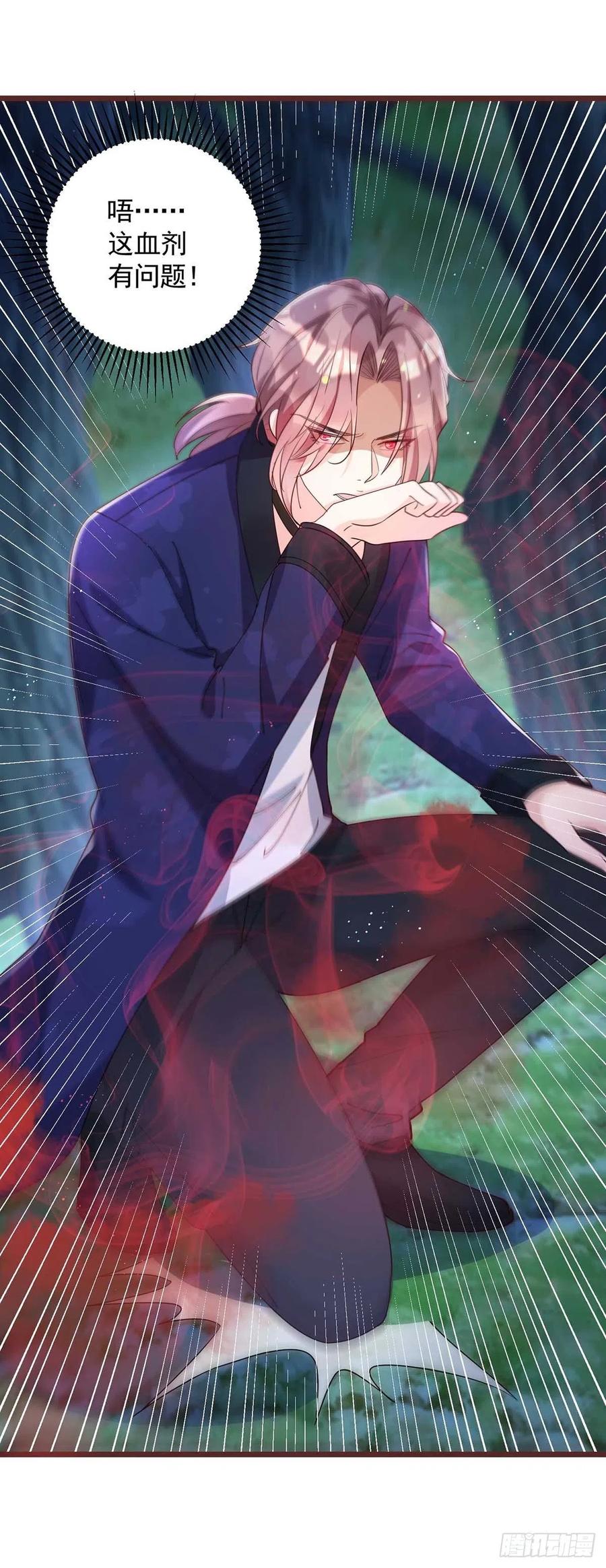 狩受不亲韩漫全集-第53话 特拉股特之矛无删减无遮挡章节图片 