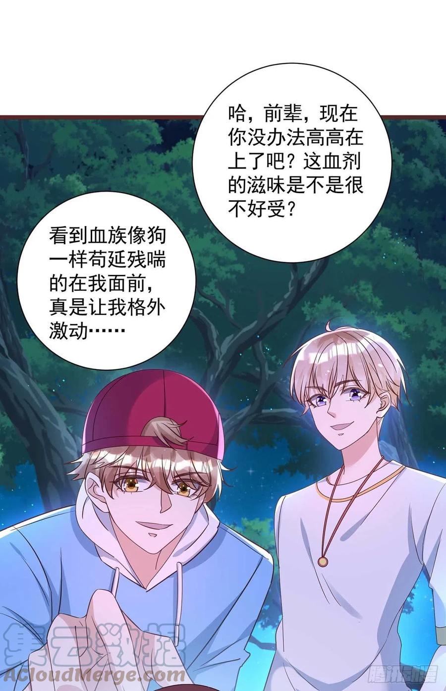 狩受不亲韩漫全集-第53话 特拉股特之矛无删减无遮挡章节图片 