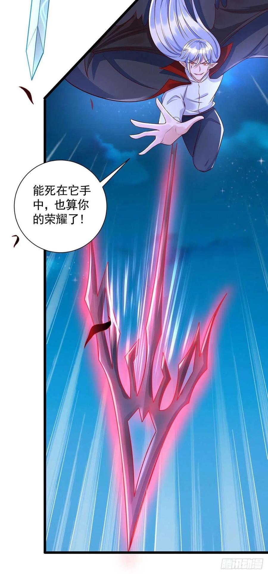 狩受不亲韩漫全集-第53话 特拉股特之矛无删减无遮挡章节图片 