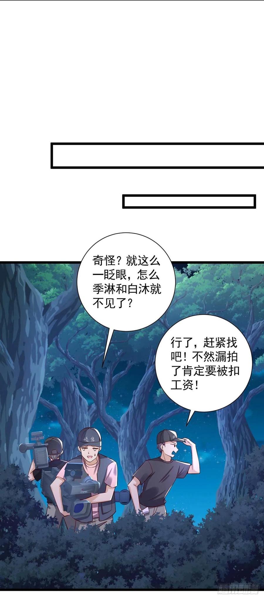 狩受不亲韩漫全集-第53话 特拉股特之矛无删减无遮挡章节图片 