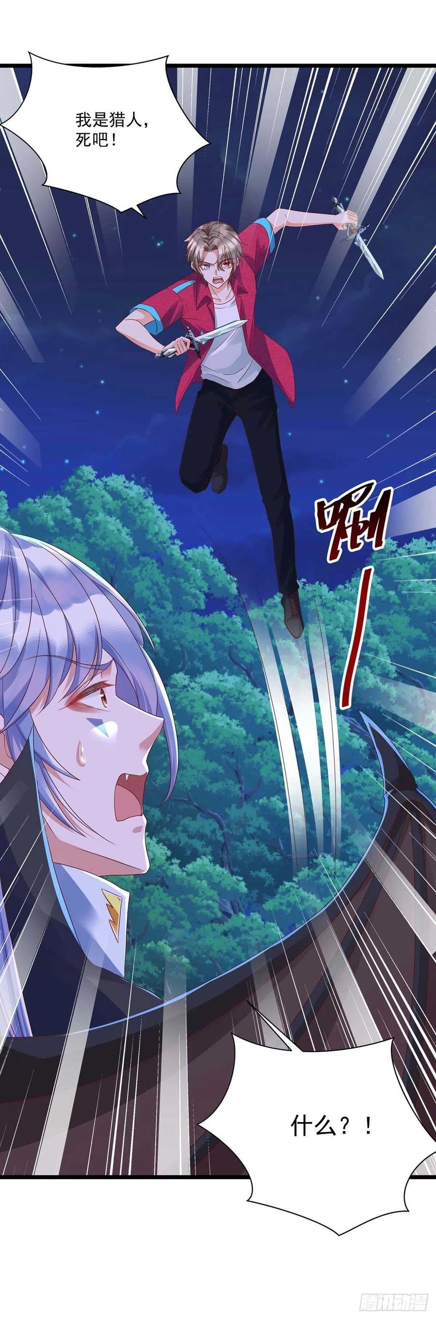 狩受不亲韩漫全集-第54话 你也是血族无删减无遮挡章节图片 