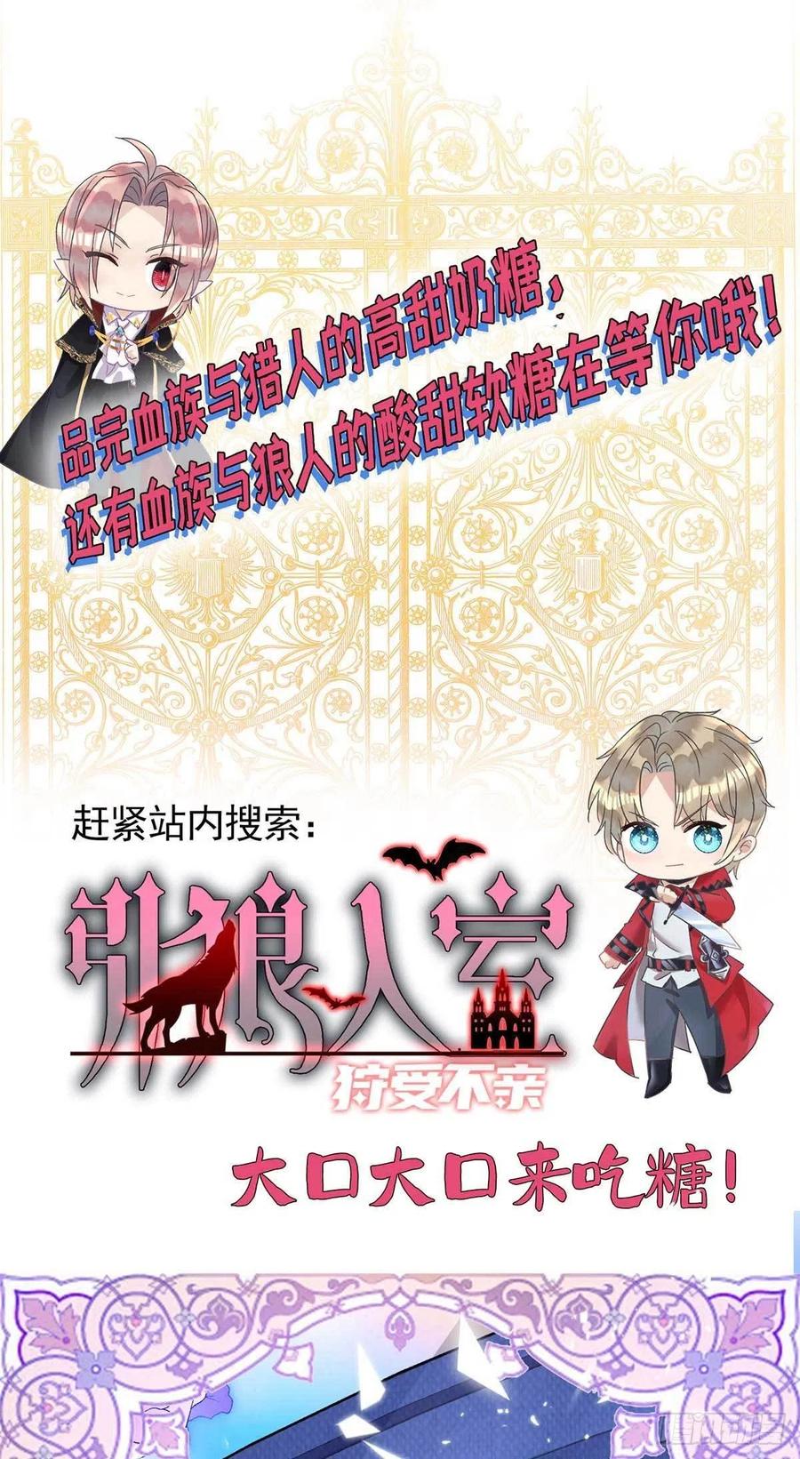 狩受不亲韩漫全集-第54话 你也是血族无删减无遮挡章节图片 