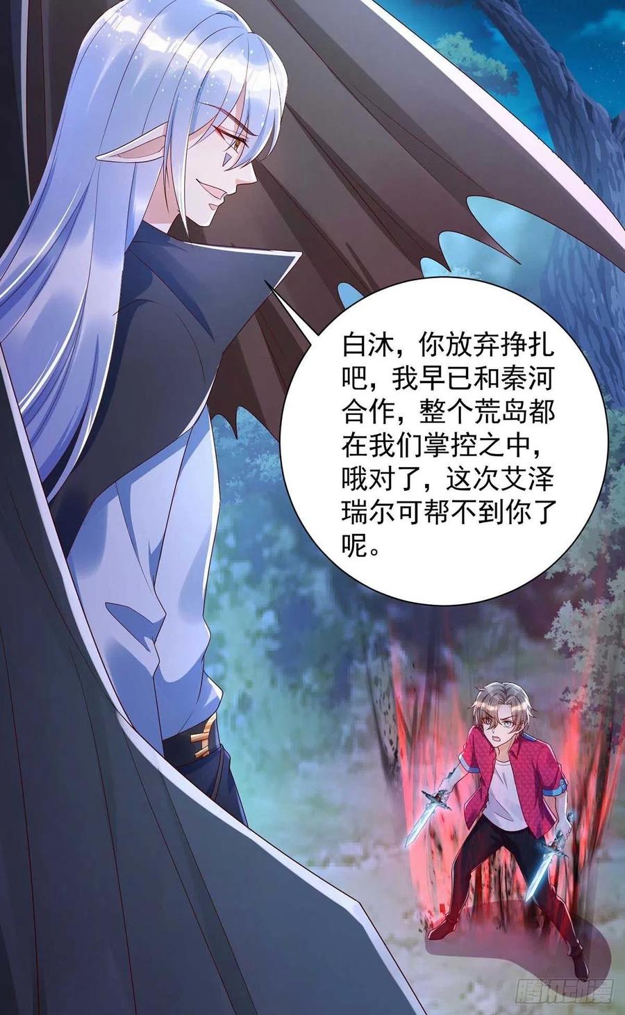 狩受不亲韩漫全集-第54话 你也是血族无删减无遮挡章节图片 