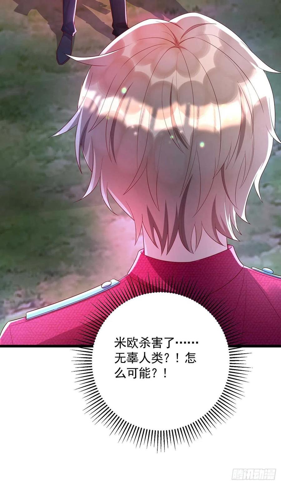 狩受不亲韩漫全集-第56话 他们该死无删减无遮挡章节图片 