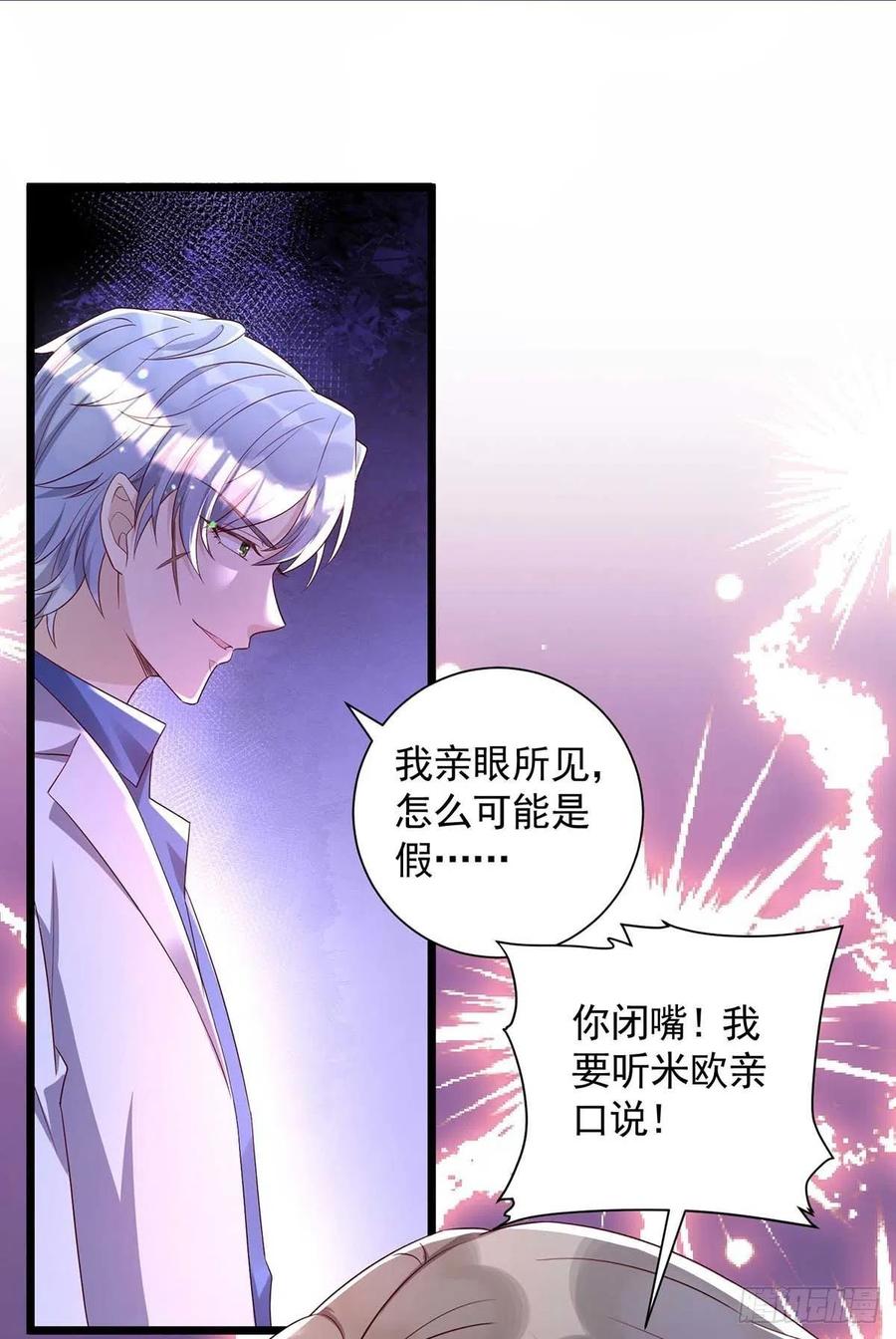 狩受不亲韩漫全集-第56话 他们该死无删减无遮挡章节图片 