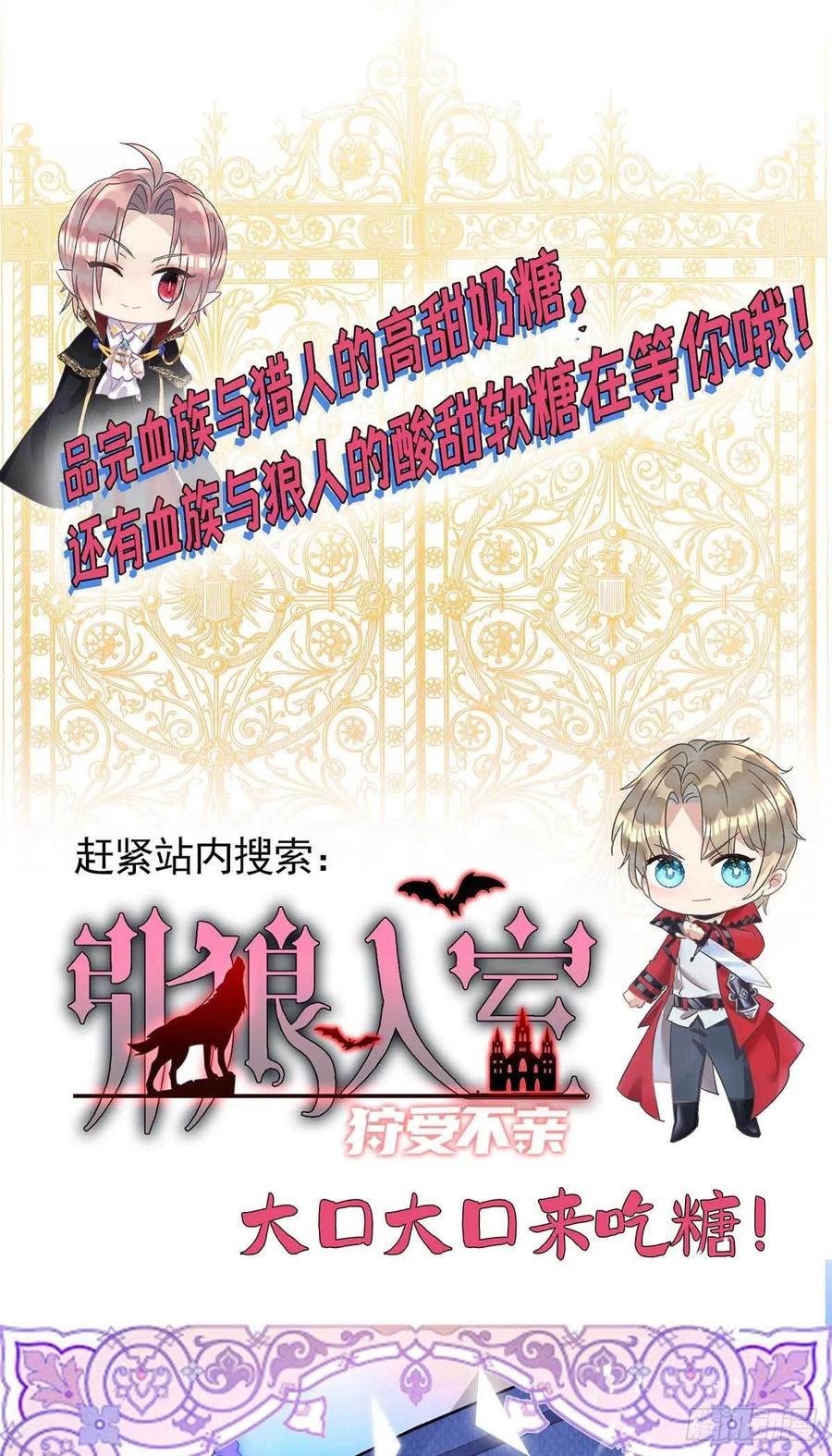 狩受不亲韩漫全集-第56话 他们该死无删减无遮挡章节图片 