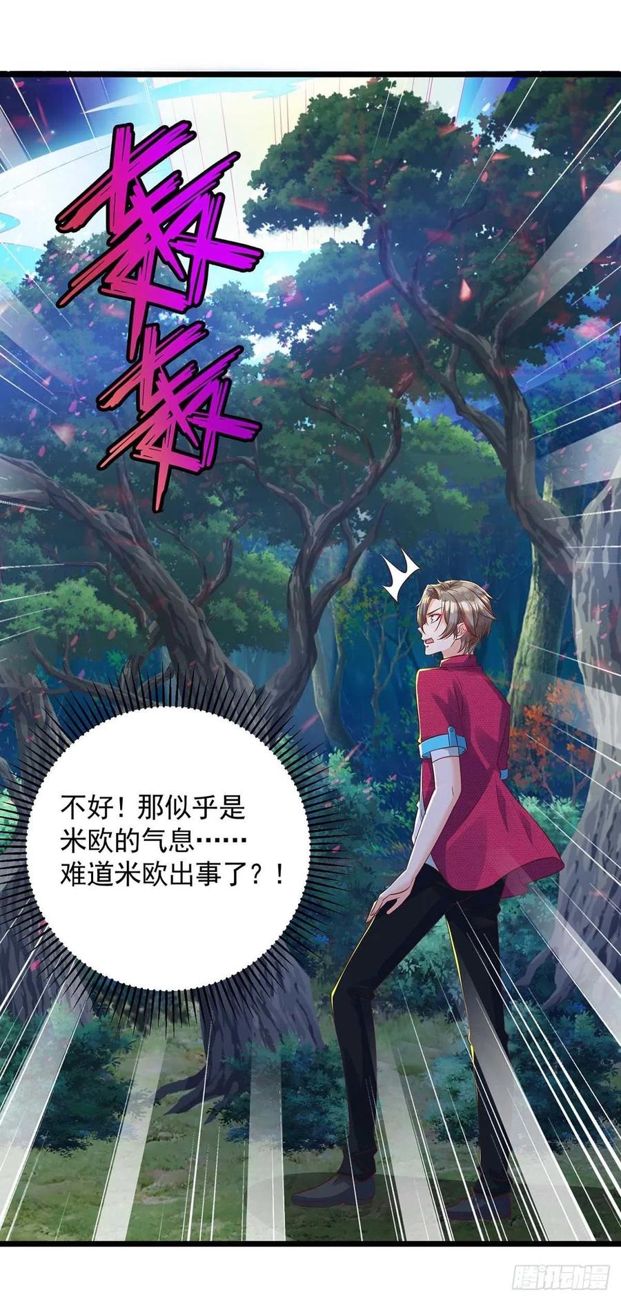 狩受不亲韩漫全集-第56话 他们该死无删减无遮挡章节图片 