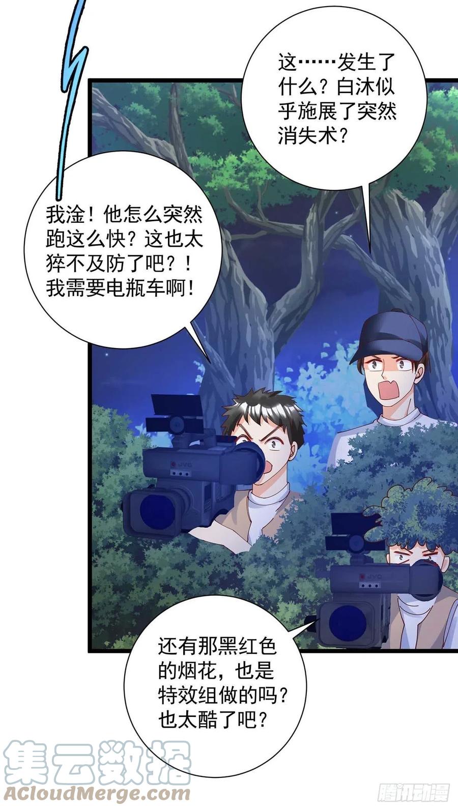 狩受不亲韩漫全集-第56话 他们该死无删减无遮挡章节图片 