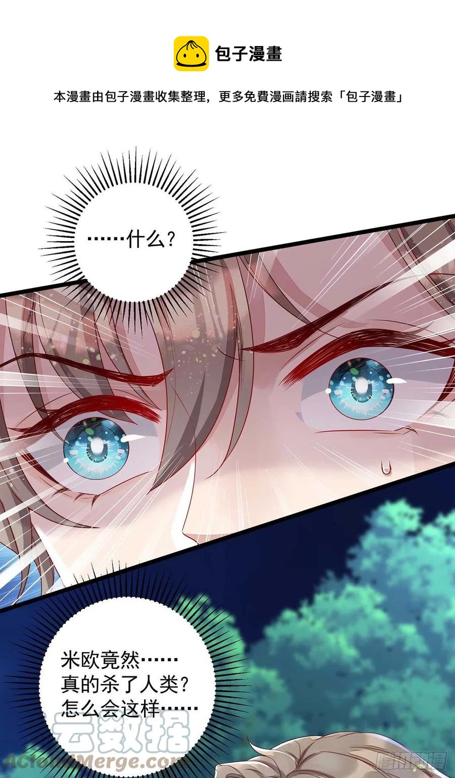 狩受不亲韩漫全集-第57话 我不可能让米欧出事无删减无遮挡章节图片 