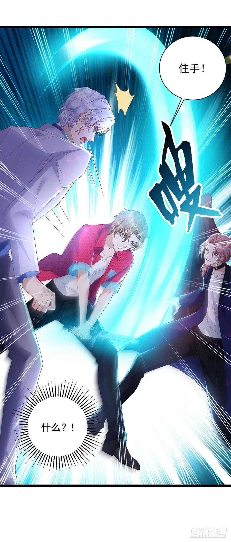 狩受不亲韩漫全集-第57话 我不可能让米欧出事无删减无遮挡章节图片 